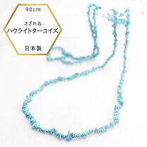 楽天市場】ロング ネックレス（種類（宝石）ターコイズ）の通販
