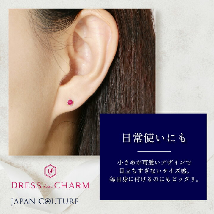 楽天市場 ルビーピアス ピアス プラチナピアス 18金ピアス つけっぱなし ルビー Pt Pt900 ７月 誕生石 赤 赤い石 ピンク ルビー ケース付 プレゼント お洒落 誕生日 シンプルピアス 大人 ジュエリー 付けっぱなし 4ｍｍ 4ミリ 誕生石ピアス 御守りジュエリー Ruby 揺れ