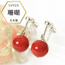 楽天市場】シルバー925（種類（宝石）珊瑚）（イヤリング｜レディース 