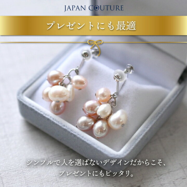 楽天市場】【アフターSALE全品5%off】イヤリング 真珠 淡水パール 