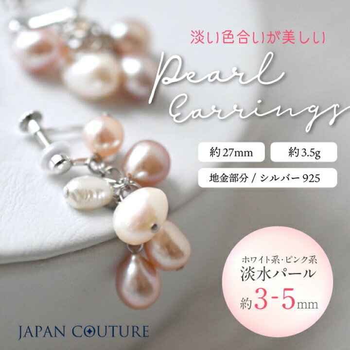 楽天市場】【アフターSALE全品5%off】イヤリング 真珠 淡水パール 