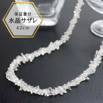 楽天市場】水晶 さざれ ネックレスの通販