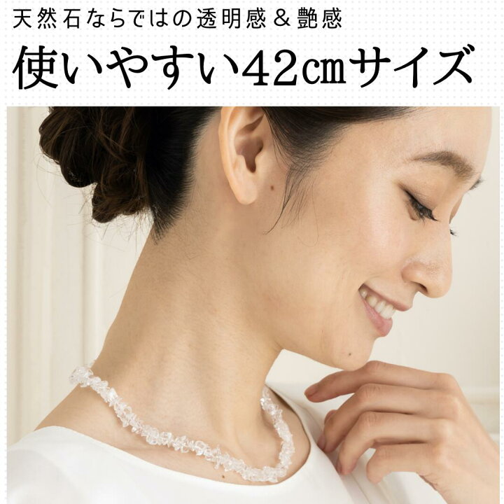 楽天市場】【本日☆23:59迄 全品12%オフ】水晶 ネックレス クオーツ 