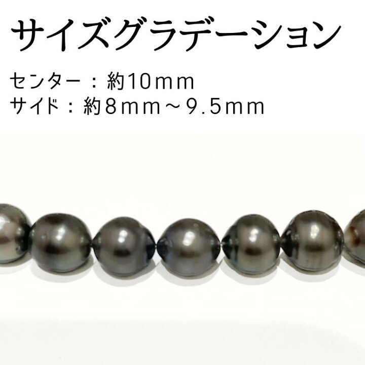楽天市場】【店内全品5%off】黒蝶真珠 黒 真珠 パール ネックレス  