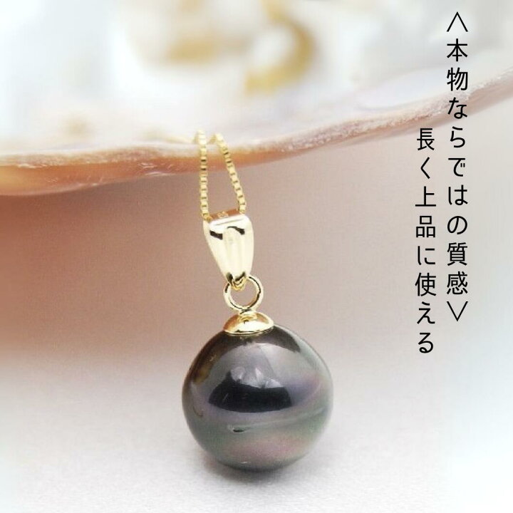 楽天市場】【店内全品3%OFF】黒真珠 18金パールペンダントトップ 