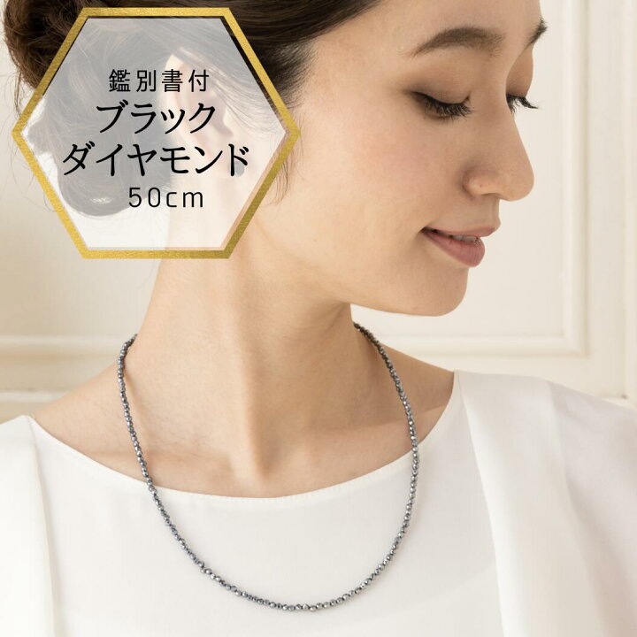 楽天市場】【☆お買い物マラソン☆】ブラックダイヤモンド 50cm 