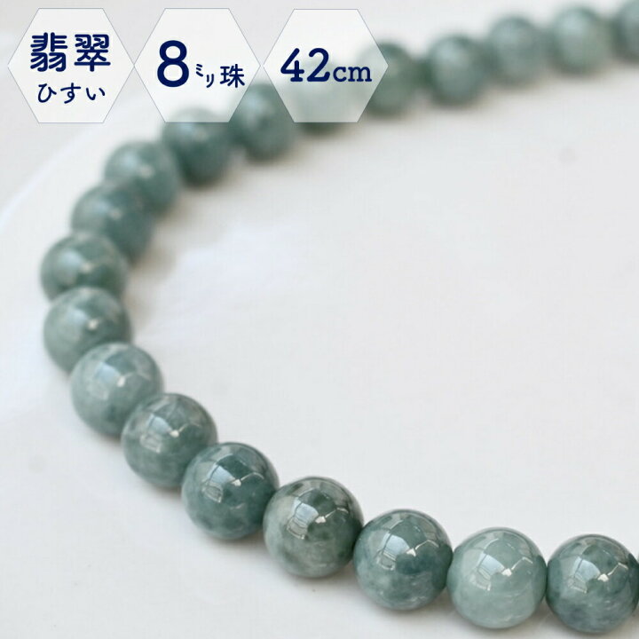楽天市場】【母の日ギフト☆3%オフクーポン】翡翠ネックレス 
