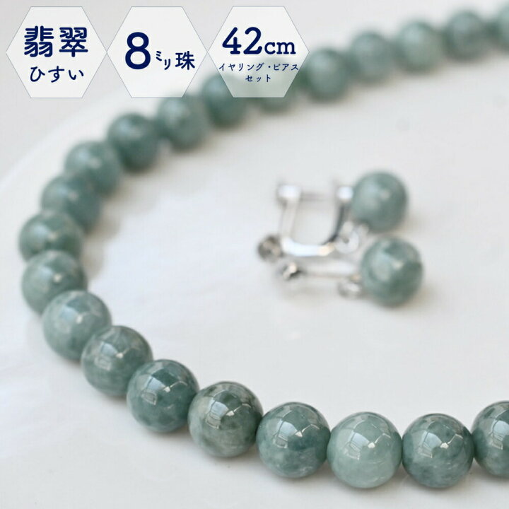 楽天市場】【本日店内全品100円オフ！】翡翠ネックレス ミャンマー産 