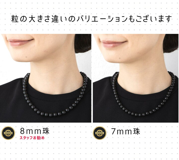 楽天市場】【秋SALE☆20％OFF☆11/30迄】【即納】【7mm珠】ジェット 