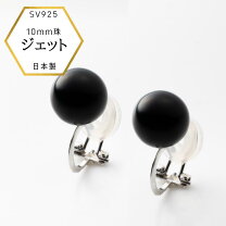 楽天市場】ジェット（イヤリング｜レディースジュエリー・アクセサリー 