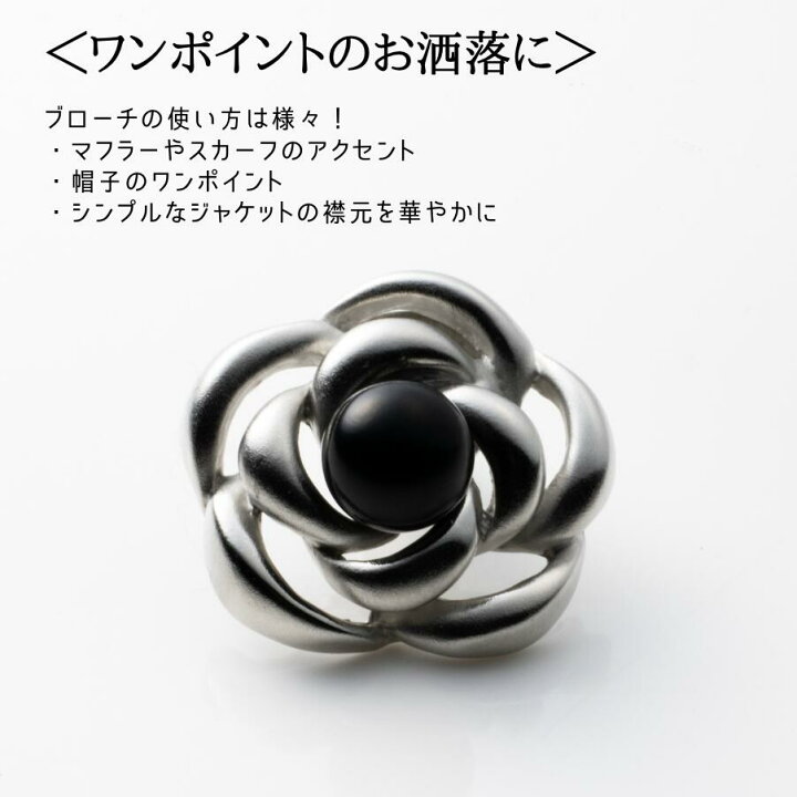 楽天市場】【本日☆ポイントUP】新商品 ジェットブローチ ジェット 黒 