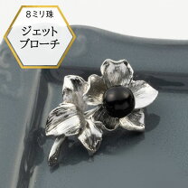 楽天市場】ジェットブローチ 10の通販