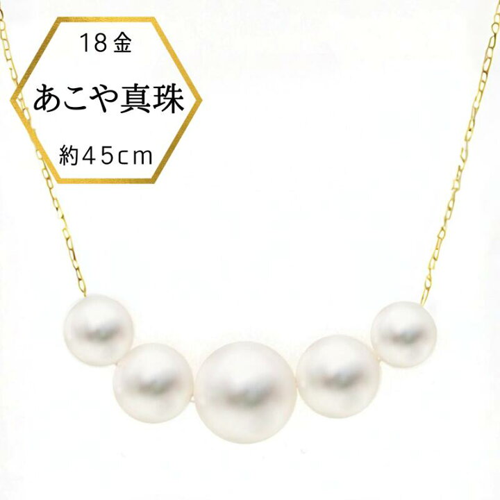 楽天市場】【店内全品5%オフ】【新商品】18金 ゴールド 真珠ネックレス 