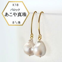楽天市場】ピアス パール 浜幸パールの通販