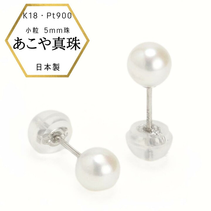 楽天市場】【☆お買い物マラソン☆】【即納】ベビーパールピアス 小粒 