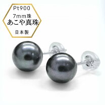 楽天市場】黒真珠 プラチナ ピアスの通販