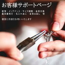 【土日限定★10%オフクーポン】母の日プレゼント クーポン利用不可★個別対応専用ページ　パーツ類・修理・加工代・鑑…