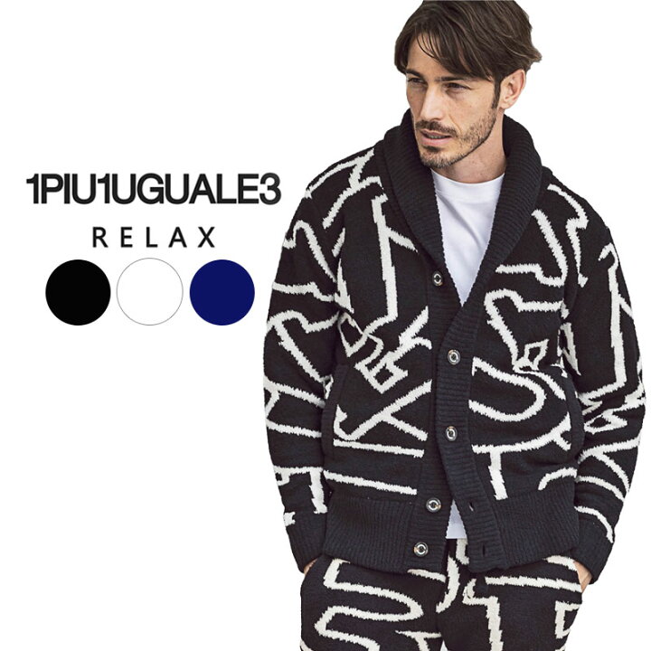 楽天市場】1PIU1UGUALE3 RELAX ウノピュウノウグァーレトレ メンズ 