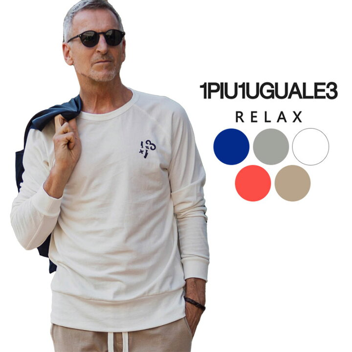楽天市場】1PIU1UGUALE3 RELAX ウノピュウノウグァーレトレ サンド 