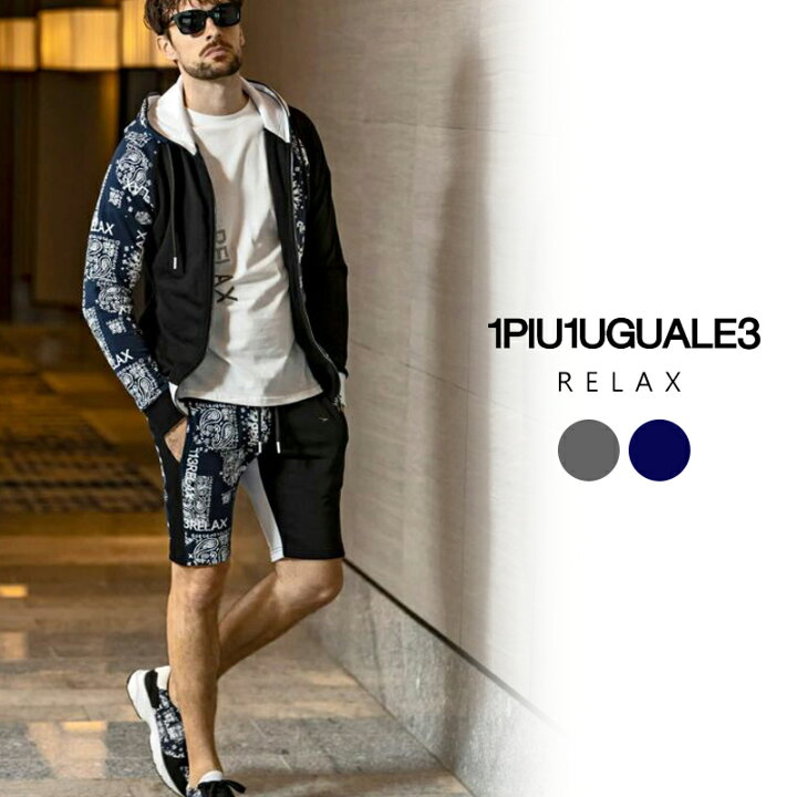 楽天市場】1PIU1UGUALE3 RELAX ウノピゥウノウグァーレトレ リラックス  