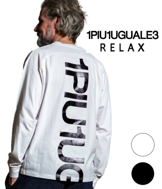 楽天市場】1PIU1UGUALE3 RELAX ウノピゥウノウグァーレトレ リラックス  