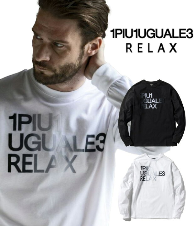 楽天市場】1PIU1UGUALE3 RELAX グラデーションロゴTシャツ 長袖 