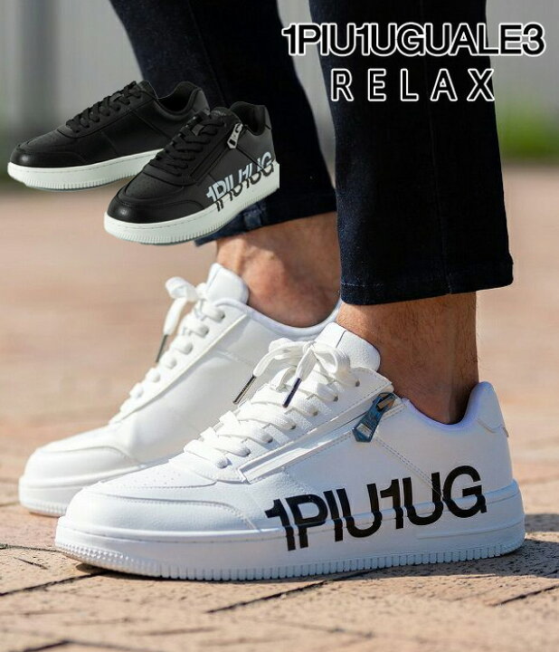 楽天市場】1PIU1UGUALE3 RELAX ロゴソールジップスニーカー メンズ 
