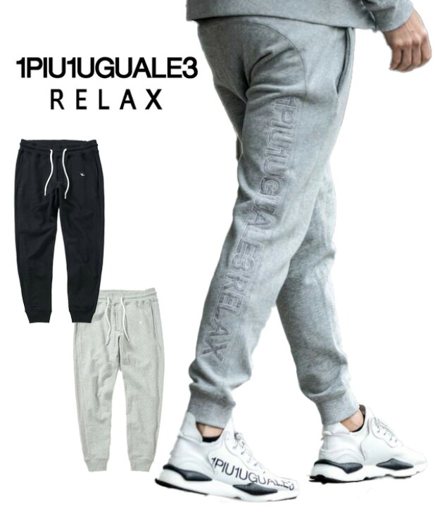 楽天市場】1PIU1UGUALE3 RELAX ウノピゥウノウグァーレトレ リラックス 