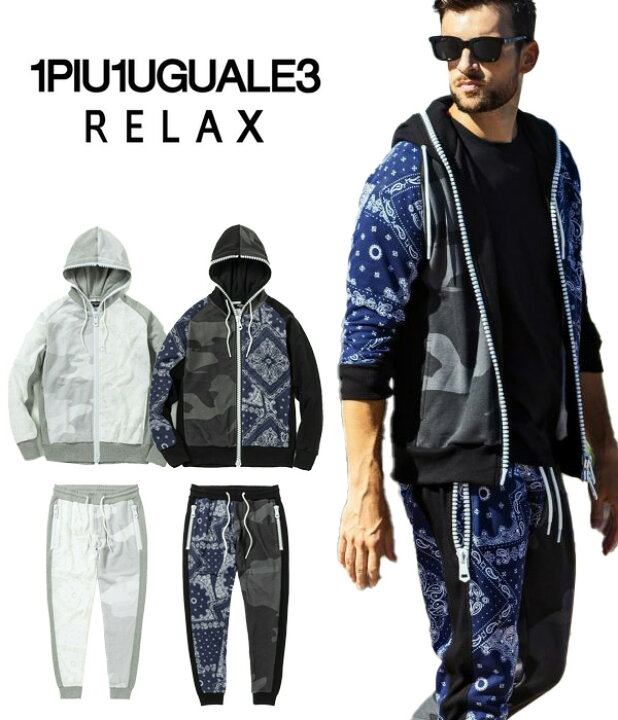 楽天市場】1PIU1UGUALE3 RELAX ウノピゥウノウグァーレトレ リラックス 