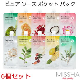 楽天市場 ミシャ ピュアソースポケットパックの通販