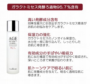フロムネイチャーエイジトリートメントエッセンス