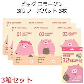 楽天市場 韓国 鼻パックの通販