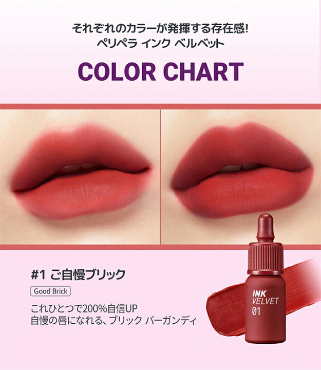 ペリペラ New インク エアリー ベルベット 韓国コスメ Peripera リップ ティント メール便 送料無料 プレゼント ギフト 正規品 国内配送 最新コレックション