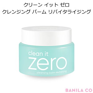 韓国コスメ クレンジング バームの人気商品 通販 価格比較 価格 Com