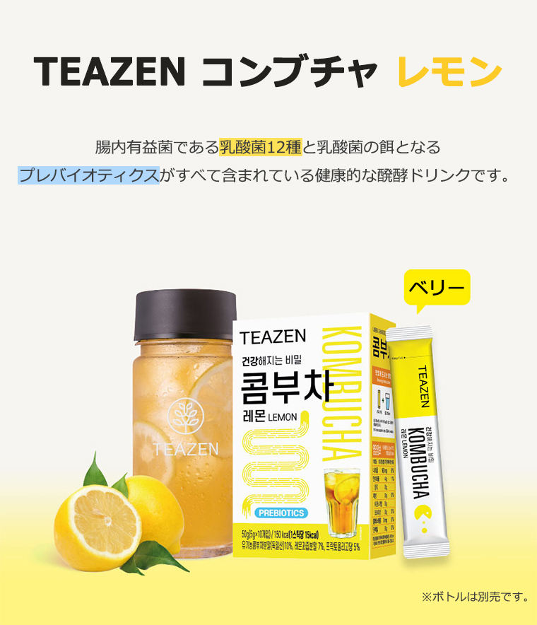 楽天市場】TEAZEN コンブチャ レモン 1箱（10包）【ティーゼン 