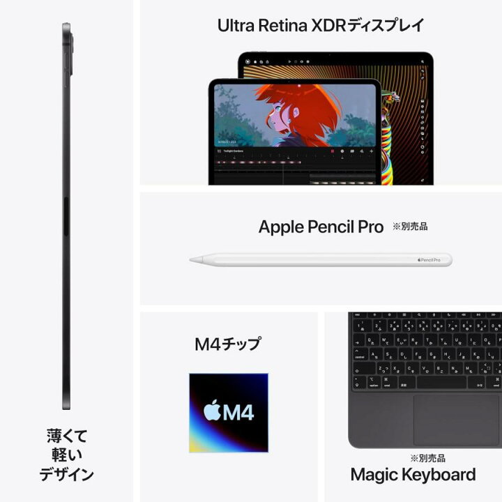 楽天市場】新品開封済 未使用2024モデルApple 13インチ iPad Pro（M4 