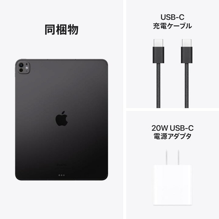 楽天市場】新品開封済 未使用2024モデルApple 13インチ iPad Pro（M4 