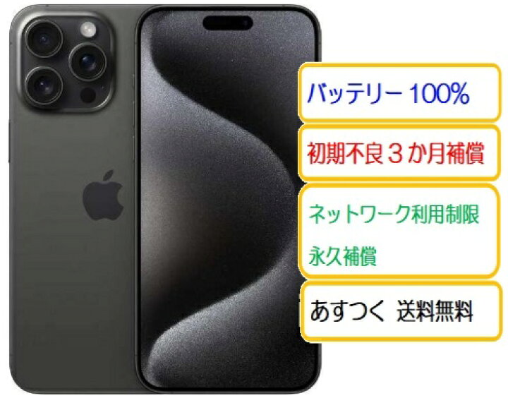 楽天市場】【ガラスフィルムと透明ケースプレゼント】中古Aランク 極美 