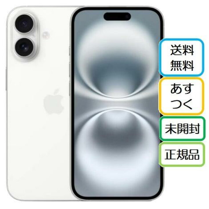 楽天市場】【ガラスフィルムと透明ケースプレゼント】Apple国内正規SIM 