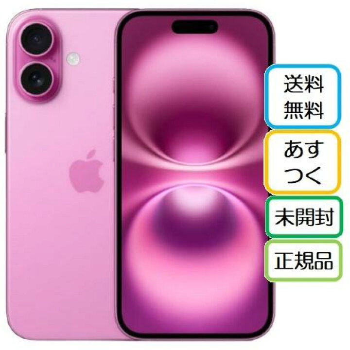 楽天市場】【ガラスフィルムと透明ケースプレゼント】Apple国内正規SIM 
