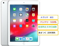 楽天市場】ipad 9．7インチ wi－fiモデル 128gb mr7k2j／aの通販 