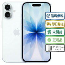 楽天市場】iPhone17 本体 256GBの通販