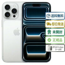 楽天市場】iphone 17 pro max ガラスフィルム（スマートフォン本体 