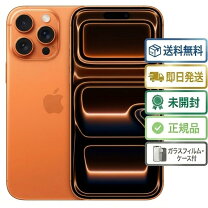楽天市場】iphone 17 pro max ガラスフィルム（スマートフォン本体 