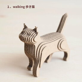 ダンボール工作キット　猫【猫の置物】 夏休み工作キット プレゼント【まとめ買いがお得】複数個のご注文でも送料は1回分となるため、まとめ買いがお得です。郵便受けへのお届けになりますのでご不在時でも配達されます。