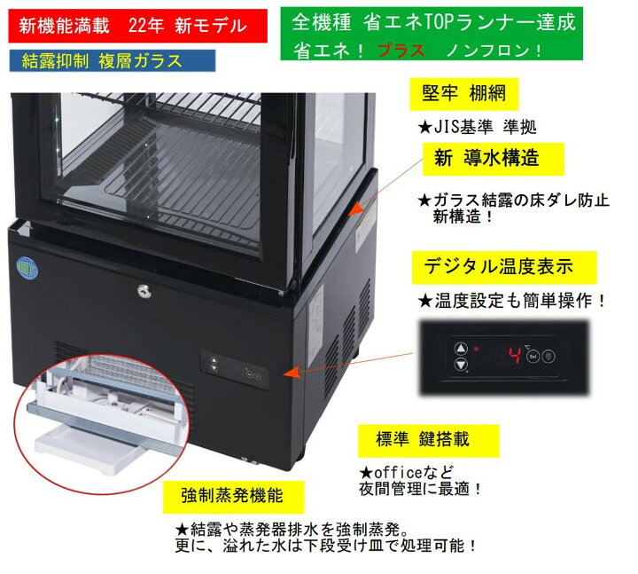 楽天市場】RIT JCM 4面ガラス 冷蔵ショーケース RITS-78 ブラック 