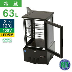 RIT JCM 4面ガラス冷蔵ショーケース RITS-63W 両面扉 ブラック おしゃれ 業務用冷蔵庫 保冷庫 業務用 4面ガラス 冷蔵ショーケース 63L 幅434×奥行446×高さ854mm ノンフロン 結露対策 一年保証