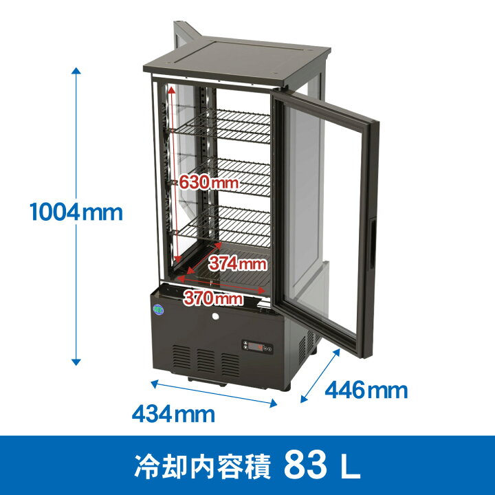 楽天市場】RIT JCM 4面ガラス 冷蔵ショーケース RITS-83W 両面扉 