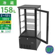 楽天市場】冷蔵ショーケース（業務用厨房機器｜業務用厨房機器・用品 