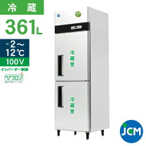 楽天市場】冷蔵庫 2ドア（業務用冷蔵庫｜冷蔵庫・冷凍庫）：キッチン 